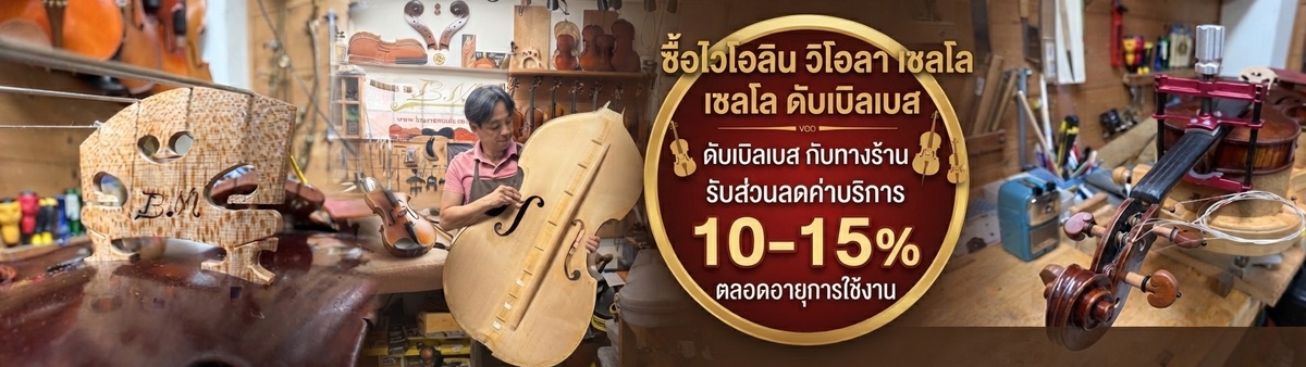 รับส่วนลดค่าซ่อม 10-15%