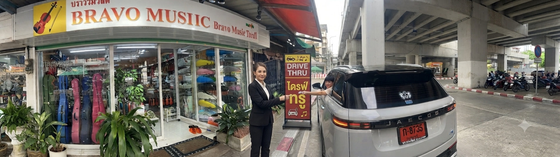 สั่งหน้าเว็บรับของหน้าร้าน Drive Thru