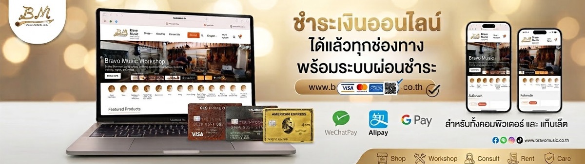 ชำระผ่านระบบออนไลน์