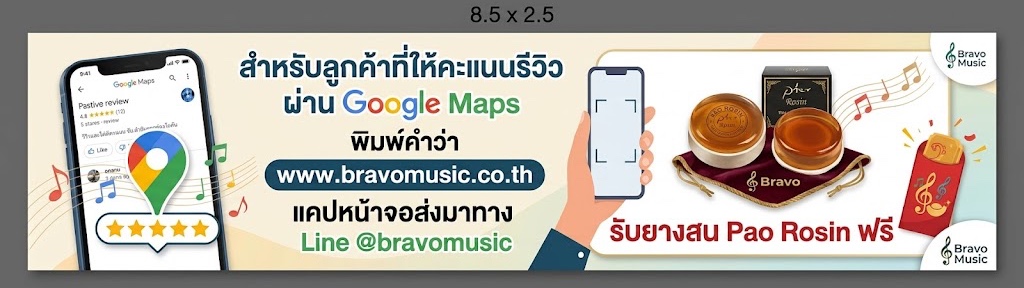 รีวิวให้คะแนนร้าน Bravo Music ผ่าน Google Maps 