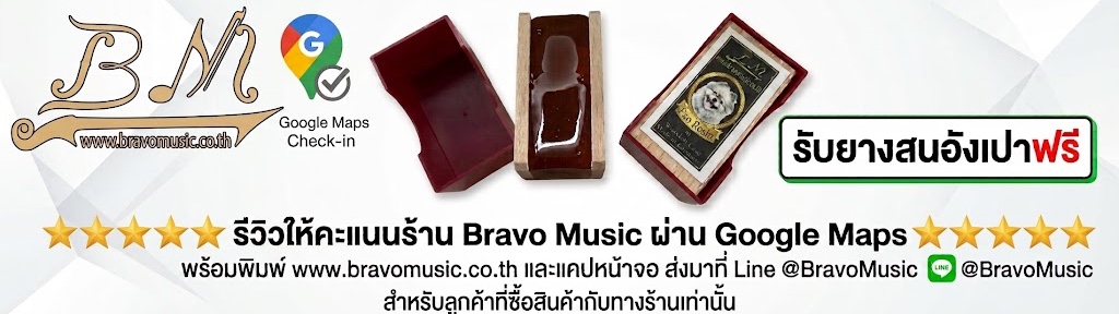 รีวิวให้คะแนนร้าน Bravo Music ผ่าน Google Maps 