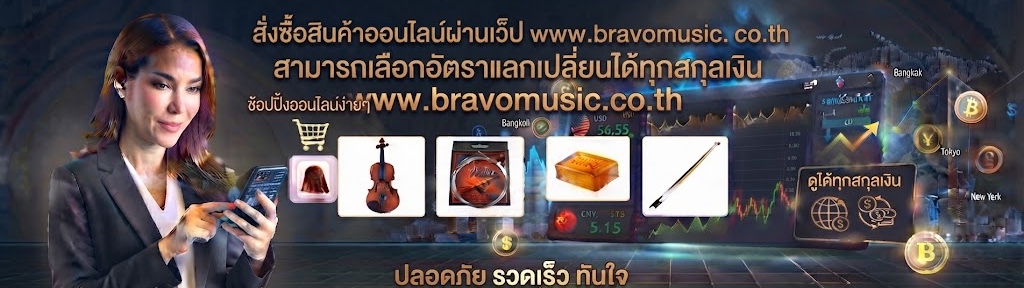 สั่งซื้อออนไลน์ในอัตราแลกเปลี่ยนสกุลเงินต่างๆ